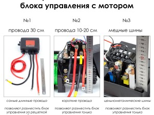 Варианты соединения блока управления с мотором лебедки
