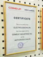 Сертификат Comeup