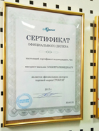 Сертификат Стократ